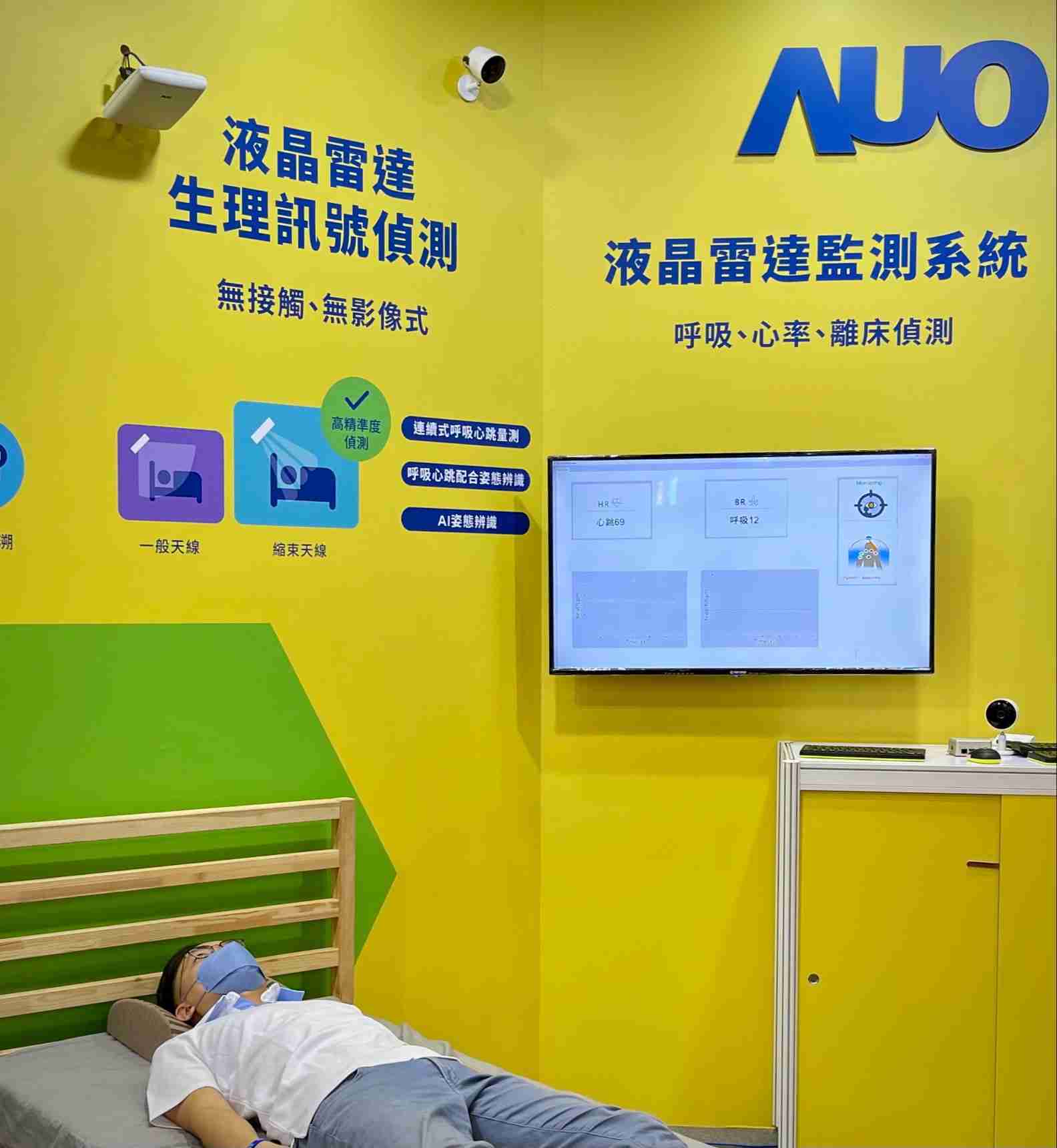 OBPay颐康「无接触生理监测雷达」，，，免除传统线路与贴片束缚，，，精准侦测呼吸、、、心跳等重要生理讯号