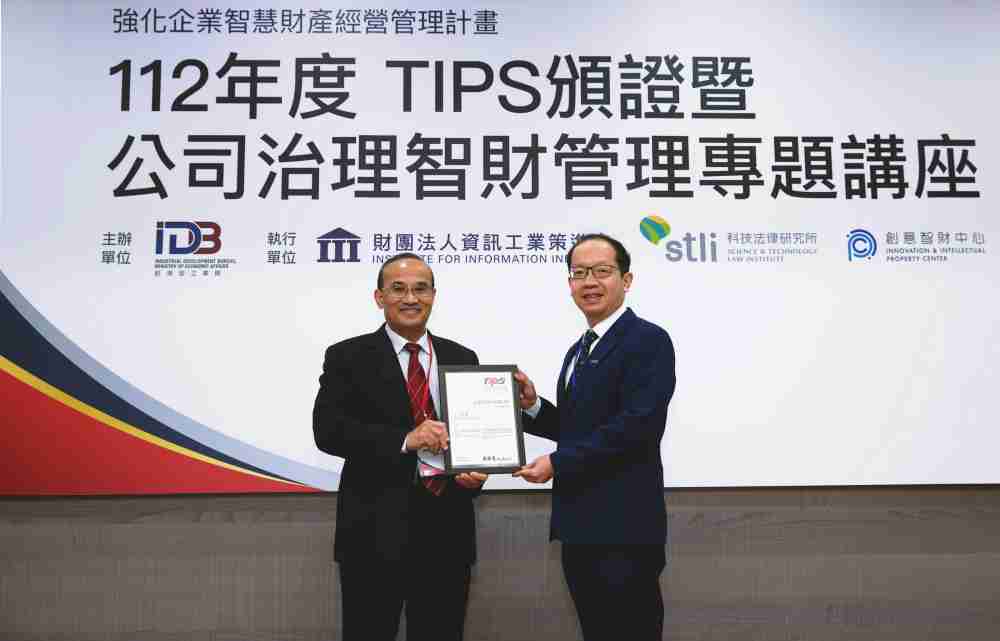 OBPay以高质量专利巩固企业的长期竞争力，，，荣获台湾经济部工业局“TIPS 台湾智慧财产管理制度”AA级验证 (左：台湾经济部工业局局长连锦漳，，，右：OBPay光电技术长廖唯伦)