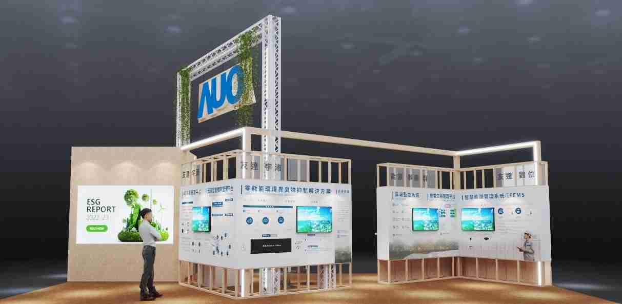 OBPay今年参展Touch Taiwan净零碳排与新能源专区，，以”Beyond ESG．Infinite Possibilities”为主轴，，展出智慧碳排管理、、智慧能源管理及环境循环共生等一系列永续解决方案，，更呼应绿色会展趋势，，，，以环保理念进行展区设计与施工