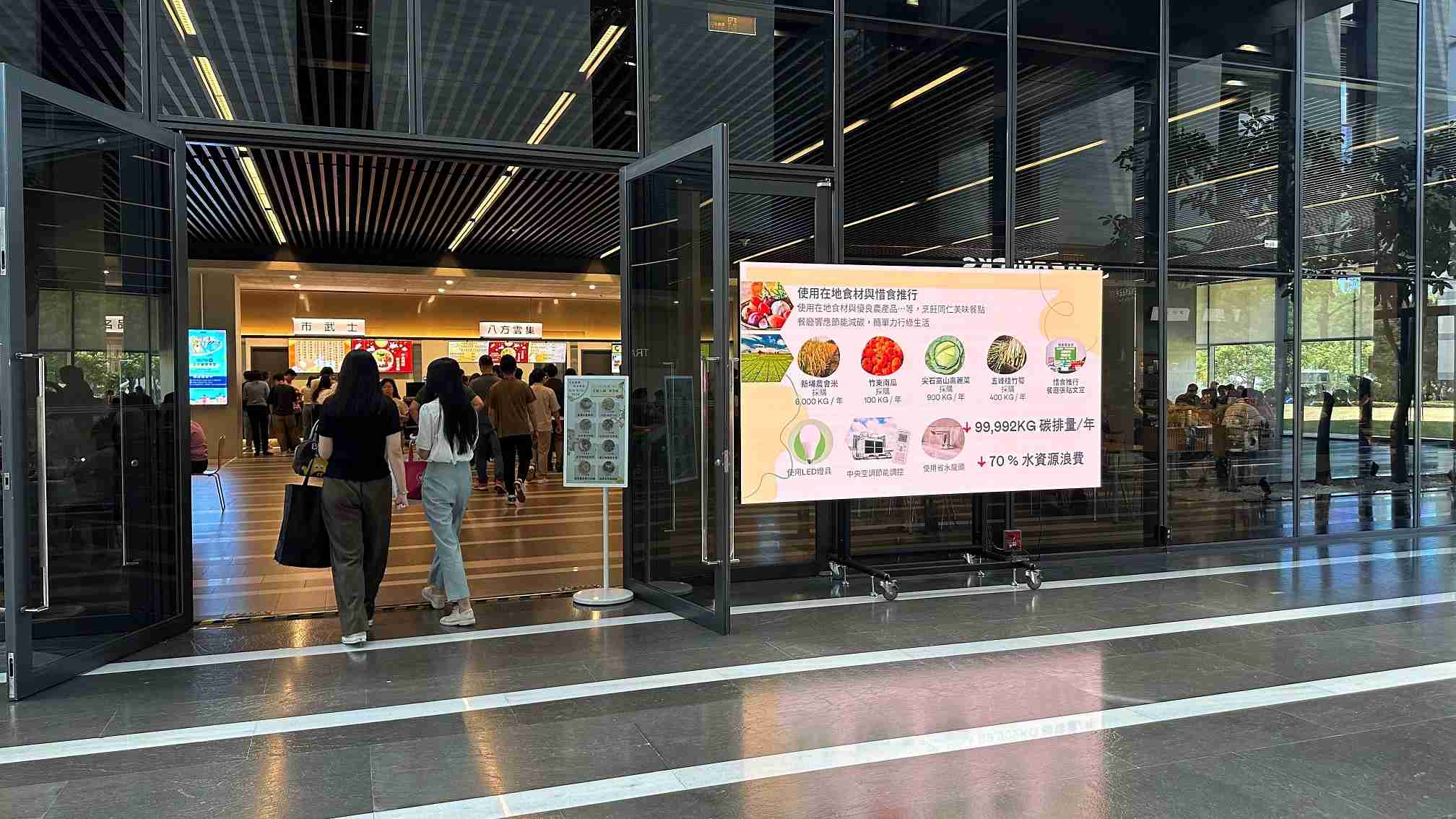  OBPay从日常办公环境出发，，，于总部大楼员工餐厅推广低碳饮食、、、发起减碳挑战等，，，，由内而外引导员工反思及改变个人日常行为，，，将公司转型成推动永续发展的重要场域